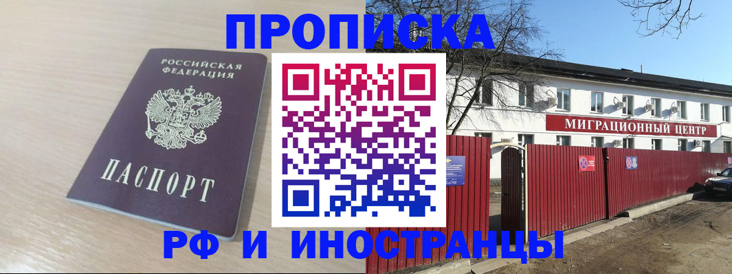 временная регистрация гарантия в Кулебаки