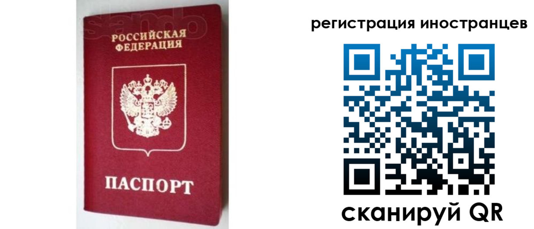 прописка для работы в Кулебаки