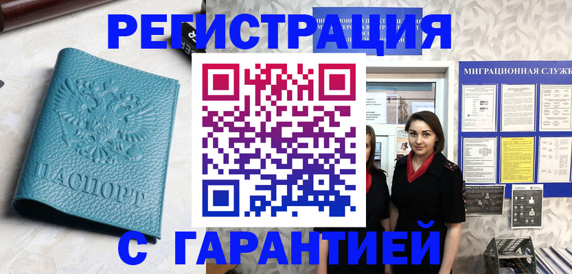 временная прописка в Кулебаки