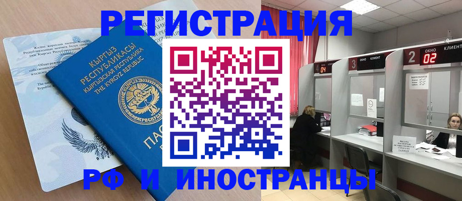 прописка иностранных граждан в Кулебаки