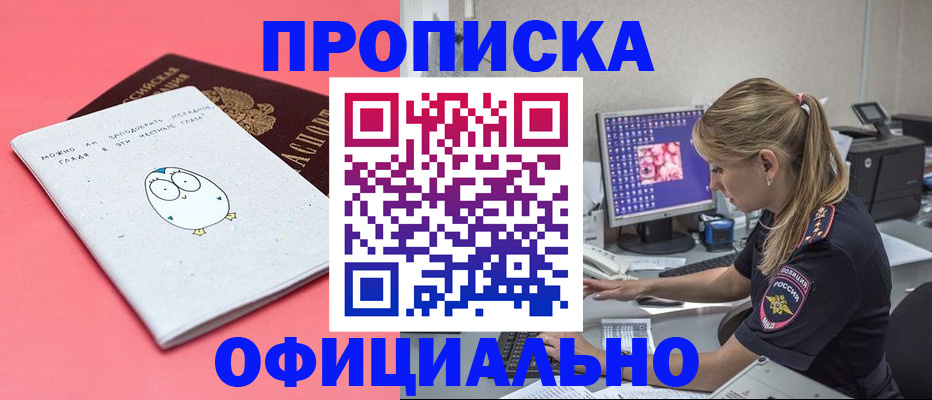 прописка для работы в Кулебаки