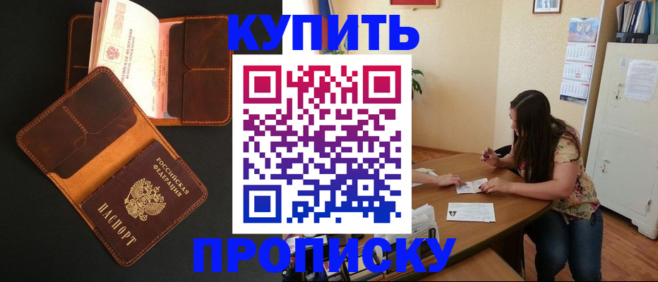 прописка в квартире в Кулебаки