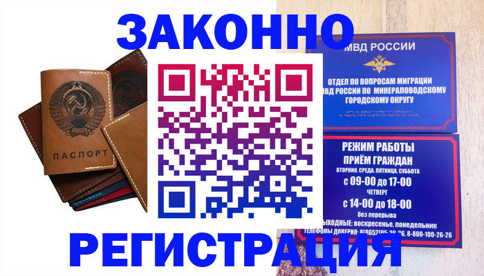 прописка для работы в Кулебаки