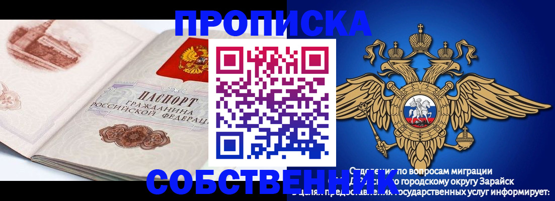 прописка для школы в Кулебаки