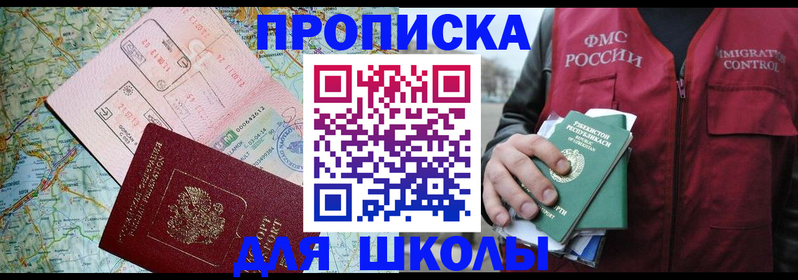 прописка штамп в Кулебаки