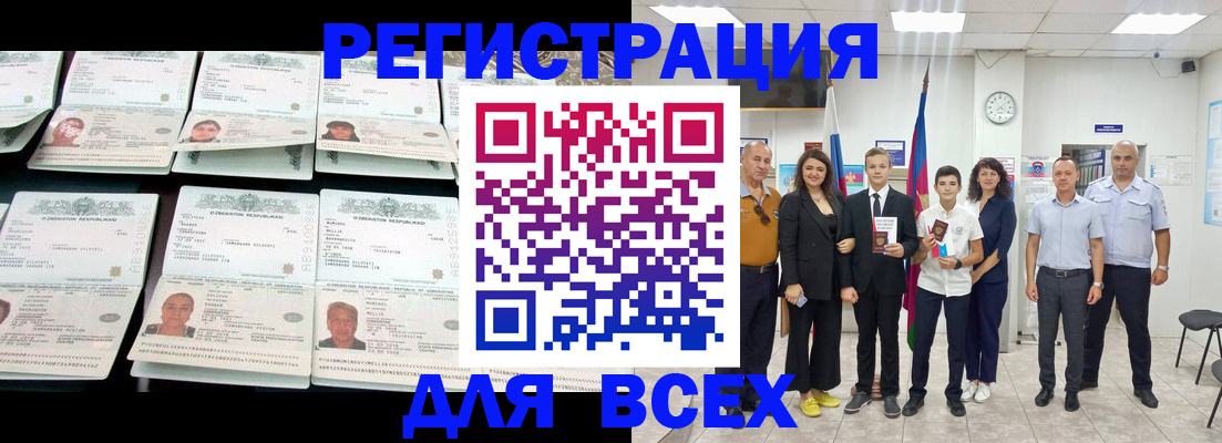 временная регистрация законно в Кулебаки