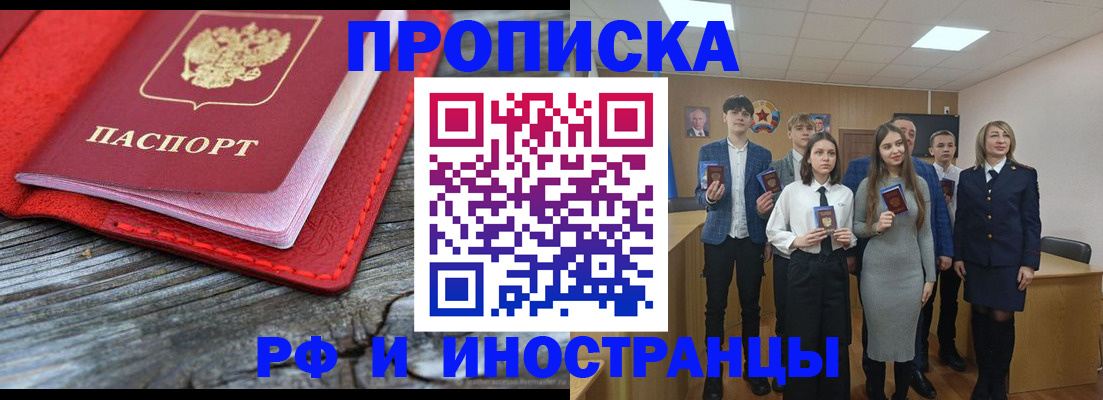 временная регистрация адрес в Кулебаки